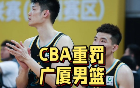 关于广厦男篮发布备战花絮，赛前战术微调，NBA常规赛任务艰巨，球队文化再被提及的信息-开云在线入口