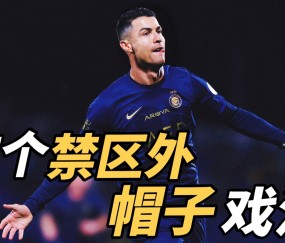 C罗官方宣布锐不可当新规，日本队引发争议！的简单介绍-开云在线入口
