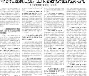 窗口期浙江队备战意甲；调整名单细节曝光；管理层满意；纪律约束更严格(中国足协c级和亚足联c级)-开云官网首页