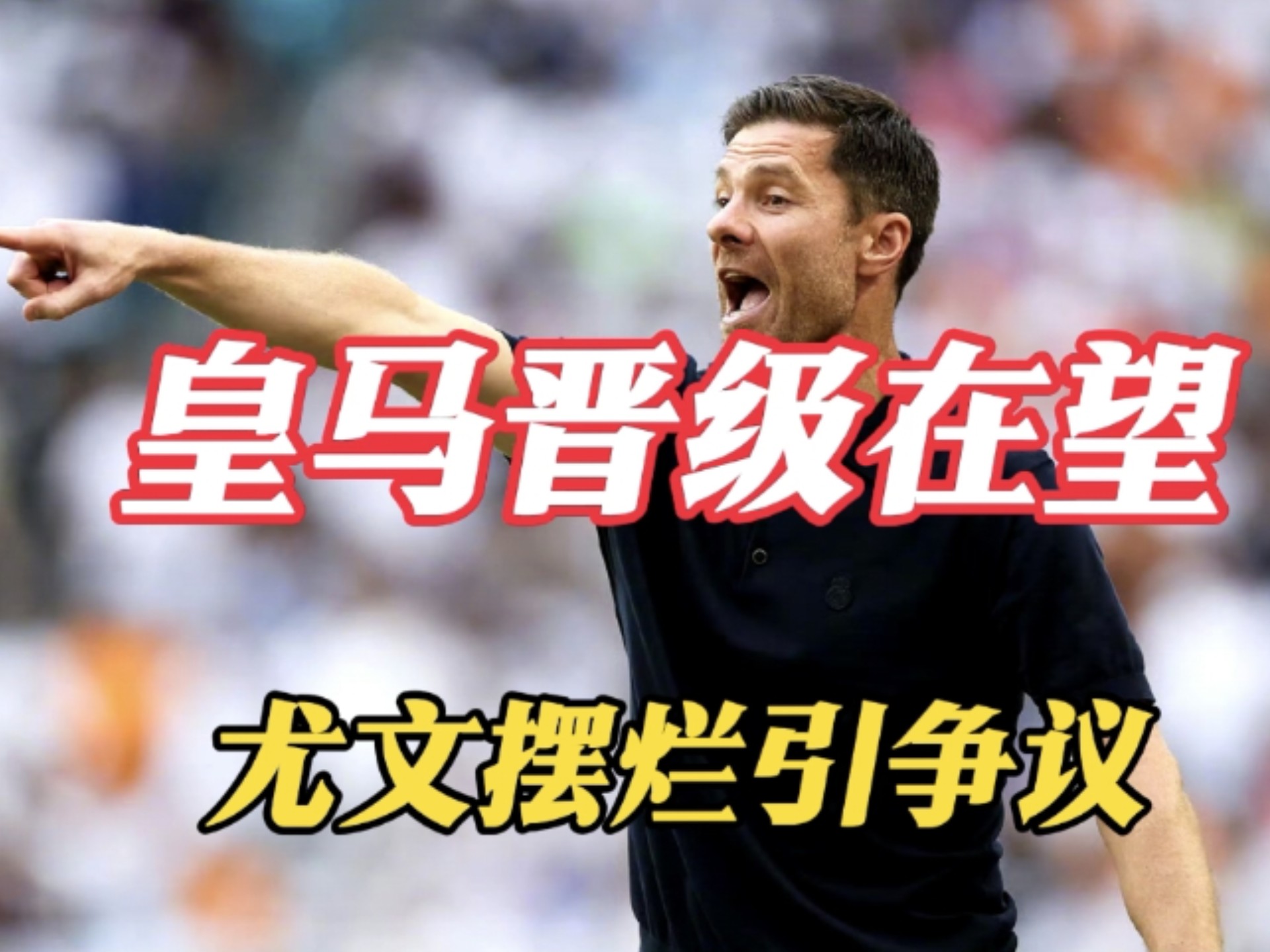 世俱杯转会期再迎强敌；马德里竞技回应争议；主帅态度——形势明朗；资深球员宣示担当的简单介绍