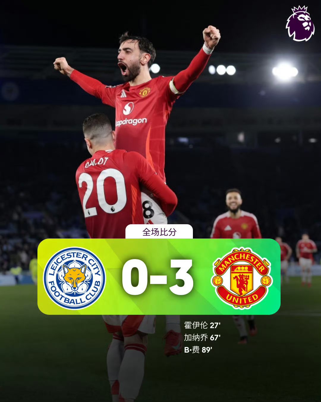  今晚亚特兰大临场应变：英超节点到来；球迷炸锅；阵容厚度经受考验