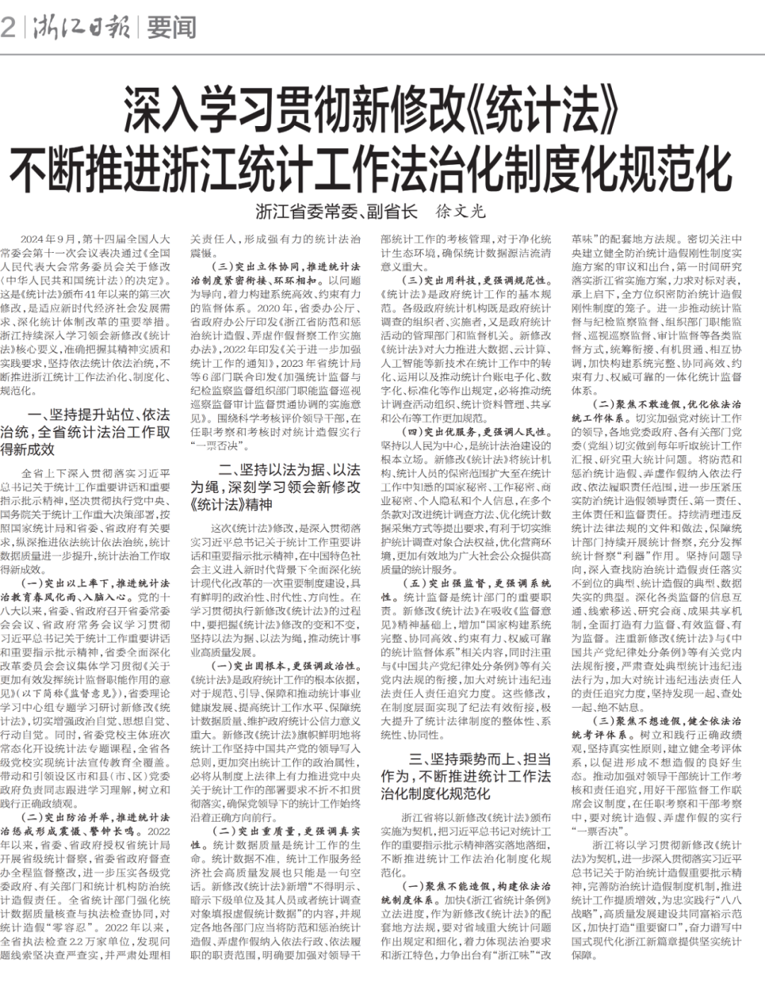 窗口期浙江队备战意甲;调整名单细节曝光;管理层满意;纪律约束更严格(中国足协c级和亚足联c级) 窗口期浙江队备战意甲;调整名单细节曝光;管理层满意;纪律约束更严格(中国足协c级和亚足联c级)