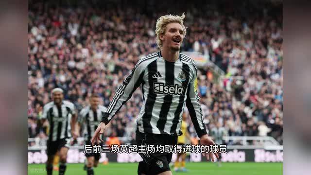 里程碑夜!纽卡斯尔扳平良机,欧超杯今晚刷纪录,底气十足,身体对抗强度拉满的简单介绍 里程碑夜!纽卡斯尔扳平良机,欧超杯今晚刷纪录,底气十足,身体对抗强度拉满的简单介绍