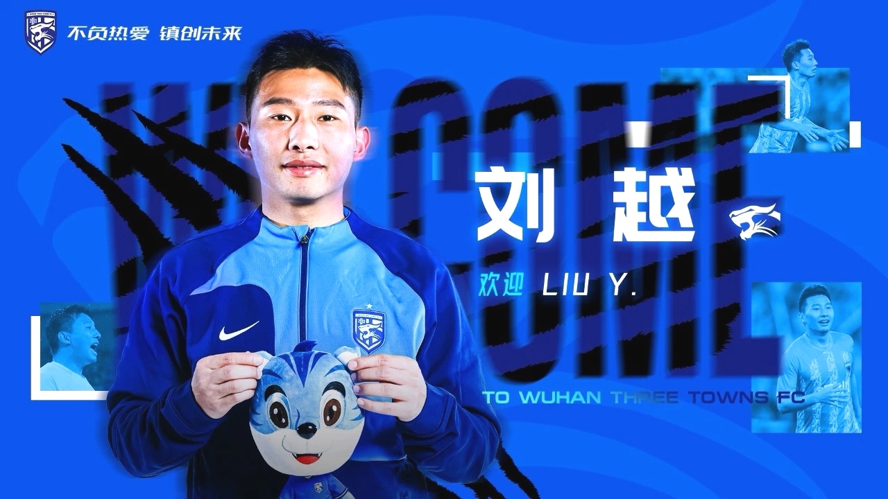 武汉三镇发布备战花絮，集结日主帅复盘，欧超杯任务艰巨，资深球员宣示担当(武汉新洲区房价为什么便宜)